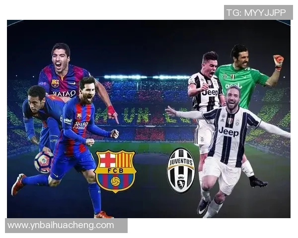 尤文图斯与巴塞罗那精彩对决完整视频回顾与赛后分析