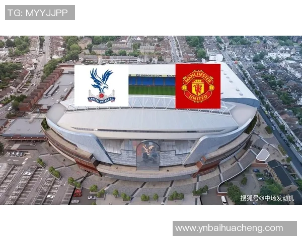 曼联与水晶宫决赛对决谁将捧起荣耀奖杯的传奇之战