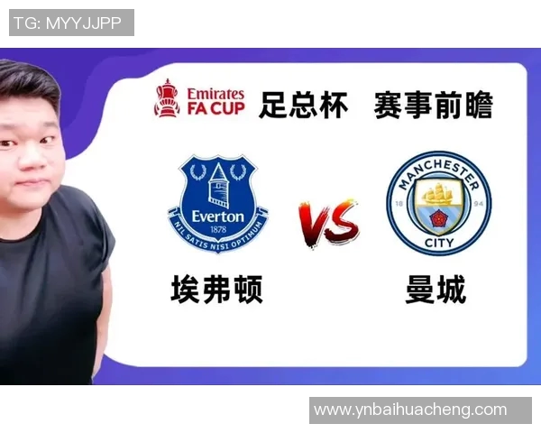 曼城与埃弗顿正阵容对比分析揭示双方实力差距