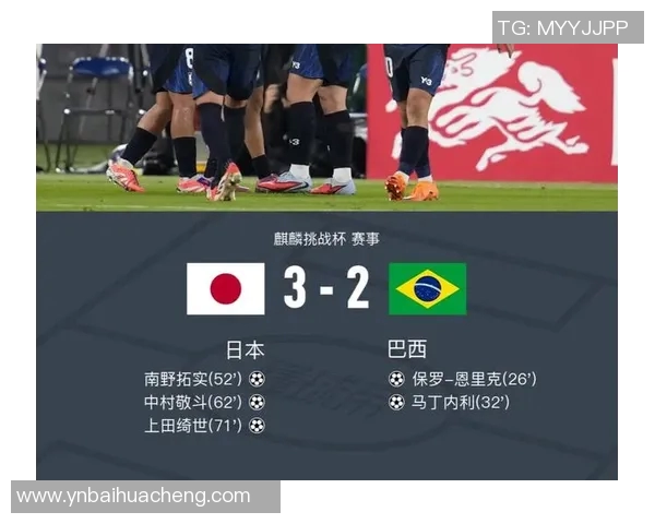 日本对阵巴西足球盛宴精彩预测与分析