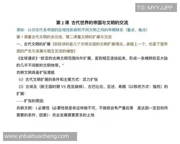 米利唐的传奇故事与历史背景探秘：从古代文明到现代文化的传承与发展